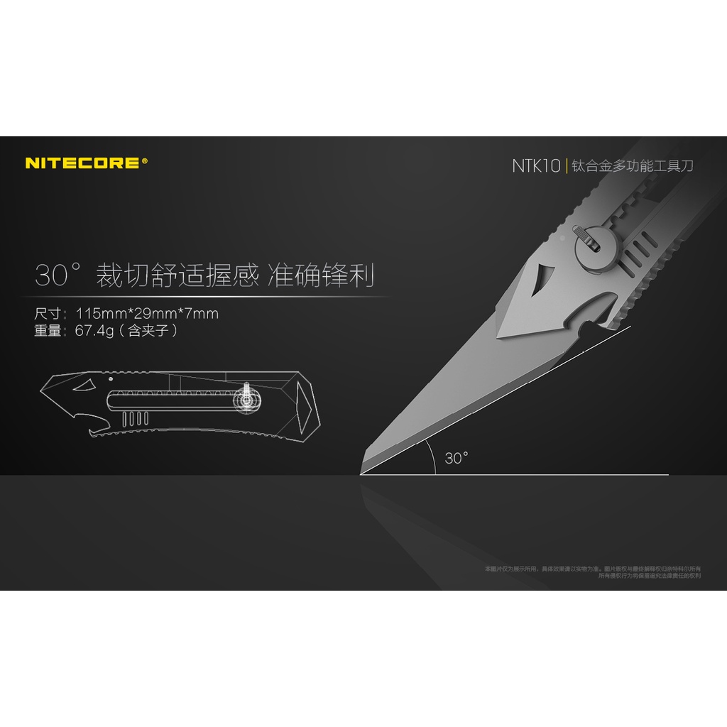 【電筒王】NITECORE NTK10 鈦合金多功能小刀 日本愛利華 自由調解 背夾 擊破 防滑設計 鎖定結構  EDC, , large