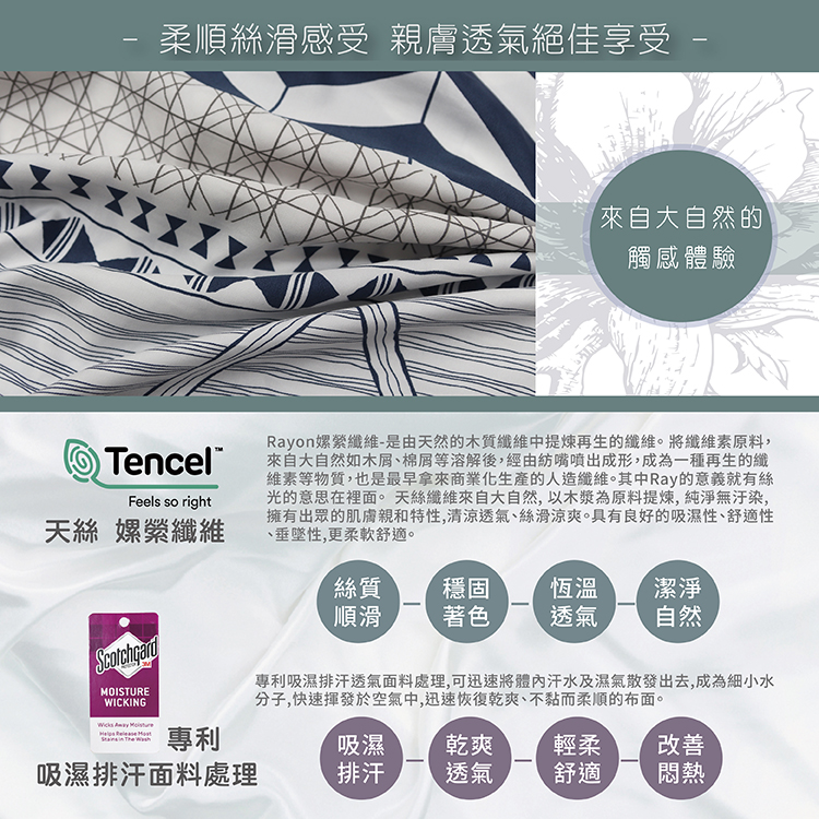 Indian新科技天絲吸濕排汗雙人加大四件式床包兩用被組-圖騰斯卡, , large