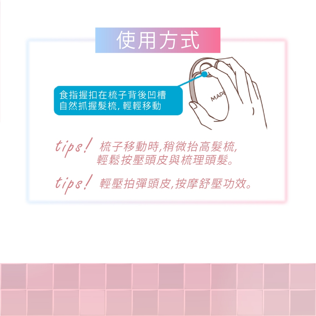 【千康購物網】Mapepe 頭皮按摩洗髮梳(軟), , large