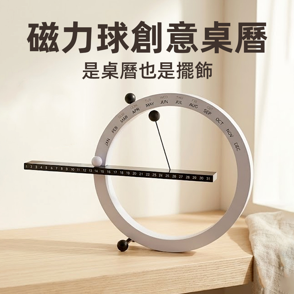 magnetic-ball-calendar, , large