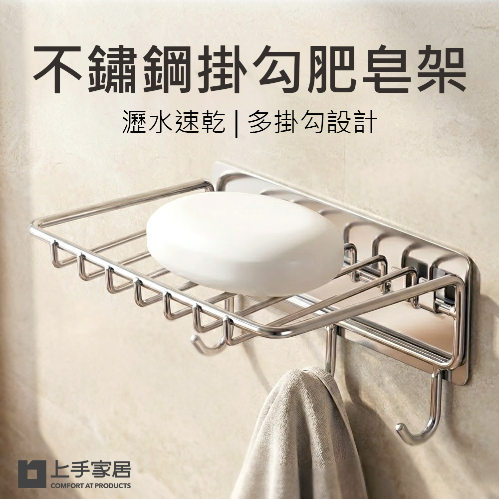 stainless-soap-holder