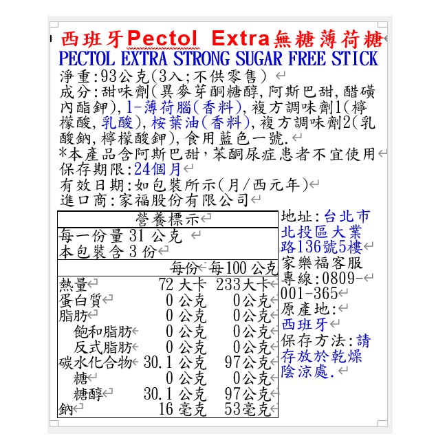 西班牙Pectol Extra無糖薄荷糖, , large