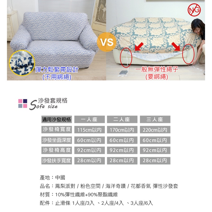 【歐卓拉】海洋奇蹟棉柔彈性沙發套-1人座/2人座/3人座/1+2+3人座 2件再折 萬用沙發罩彈性防滑全包, , large
