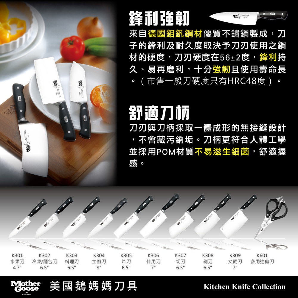 【美國Mother Goose鵝媽媽】德國優質不鏽鋼多用途料理剪刀20cm 料理剪 萬用剪 燒肉剪 龍蝦螃蟹剪 食物剪, , large