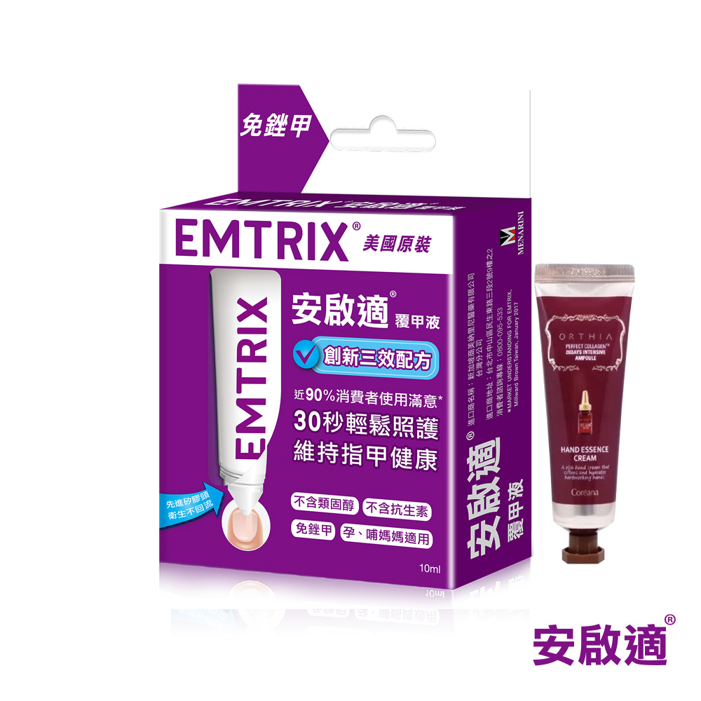 [Emtrix] 安啟適覆甲液10ml+贈護手霜, , large