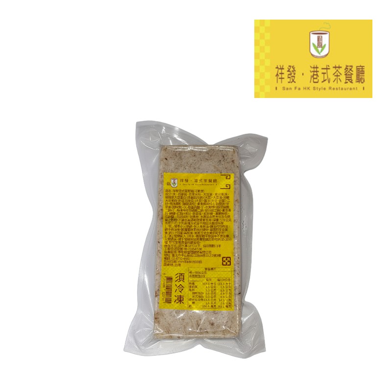 祥發 港式蘿蔔糕570g(冷凍), , large