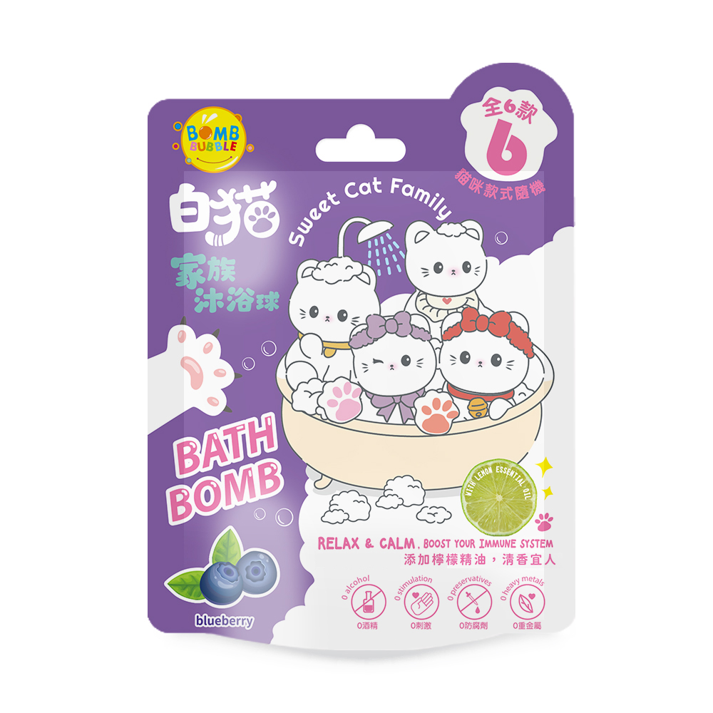 Bomb Bubble白貓家族貓掌沐浴球-藍莓氣泡