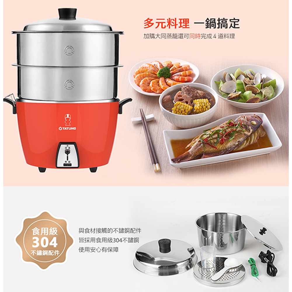 TATUNG 10-Cup Electric Cooker Red TAC-10L-DRU, , large