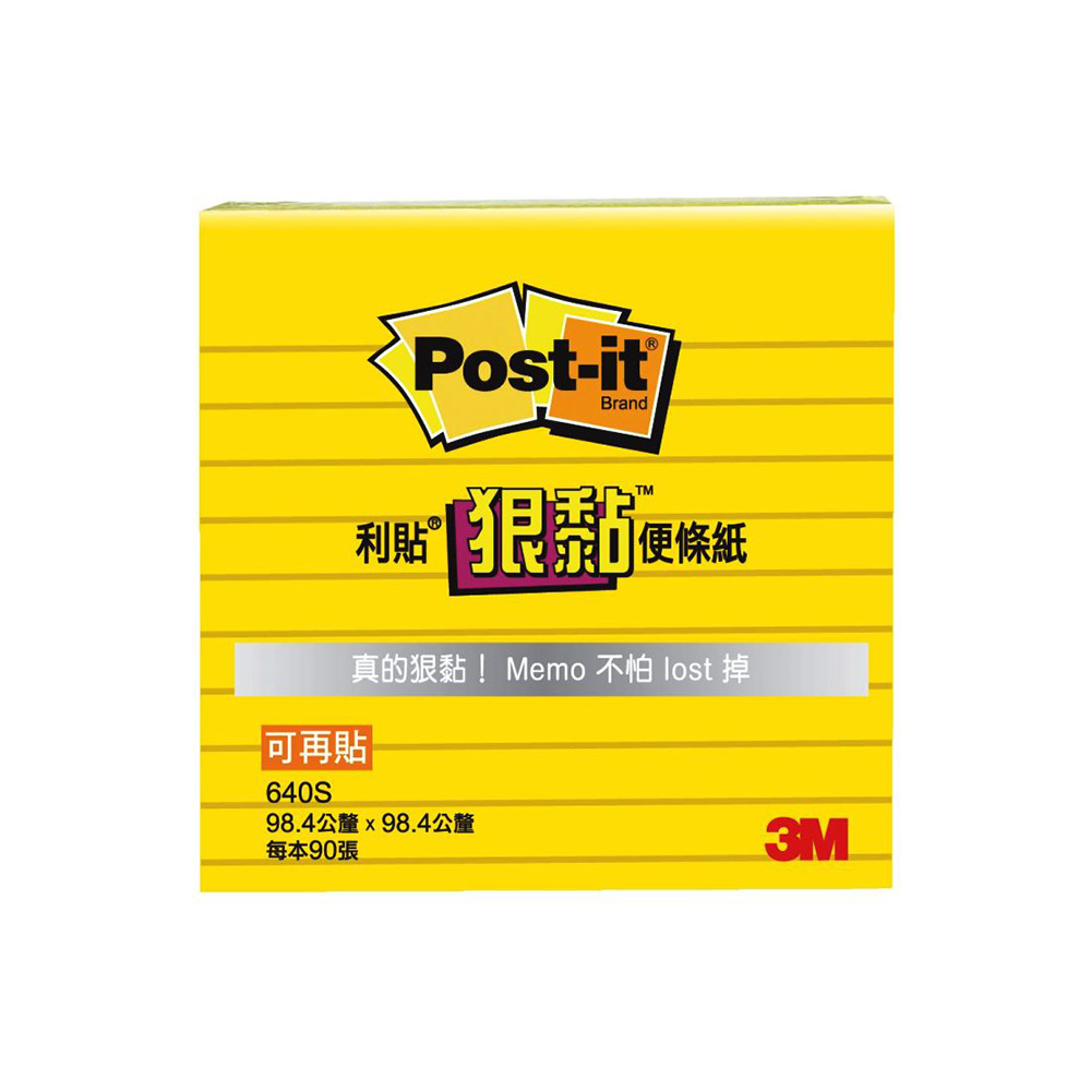 【龍品文創】3M 640S 4x4 橫格 狠黏利貼-1包-黃, , large