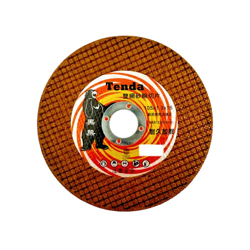 7吋電圓鋸110v, , large