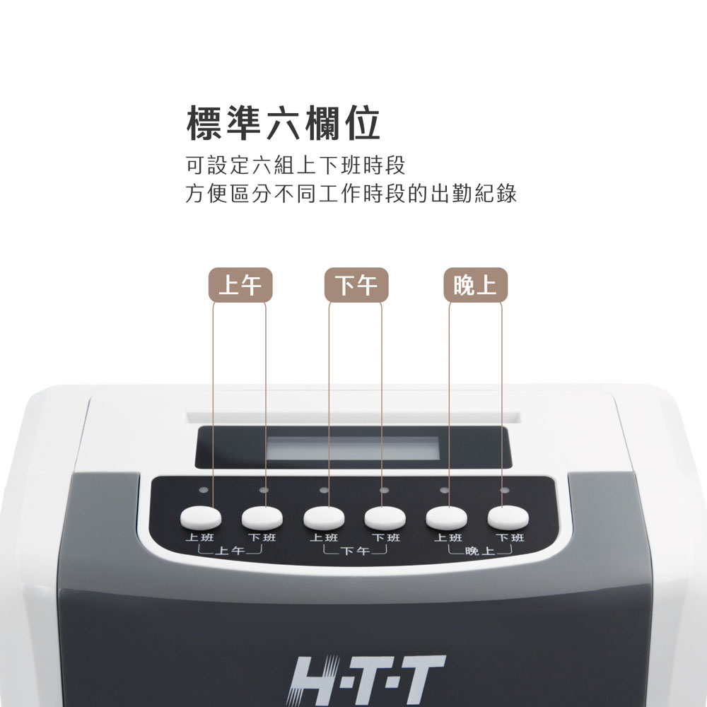 HTT 六欄位雙色微電腦打卡鐘 STR-13, , large