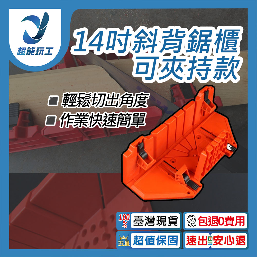 14吋斜背鋸櫃可夾持款, , large