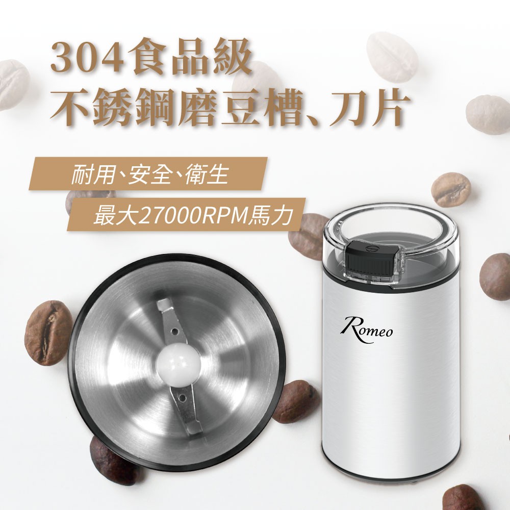 【羅蜜歐 ROMEO】 不銹鋼咖啡磨豆機, , large