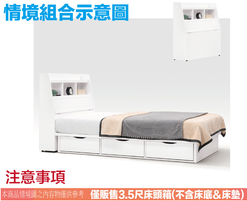 【文創集】蘿法3.5尺單人床頭箱(不含床底＋不含床墊)(客約商品), , large