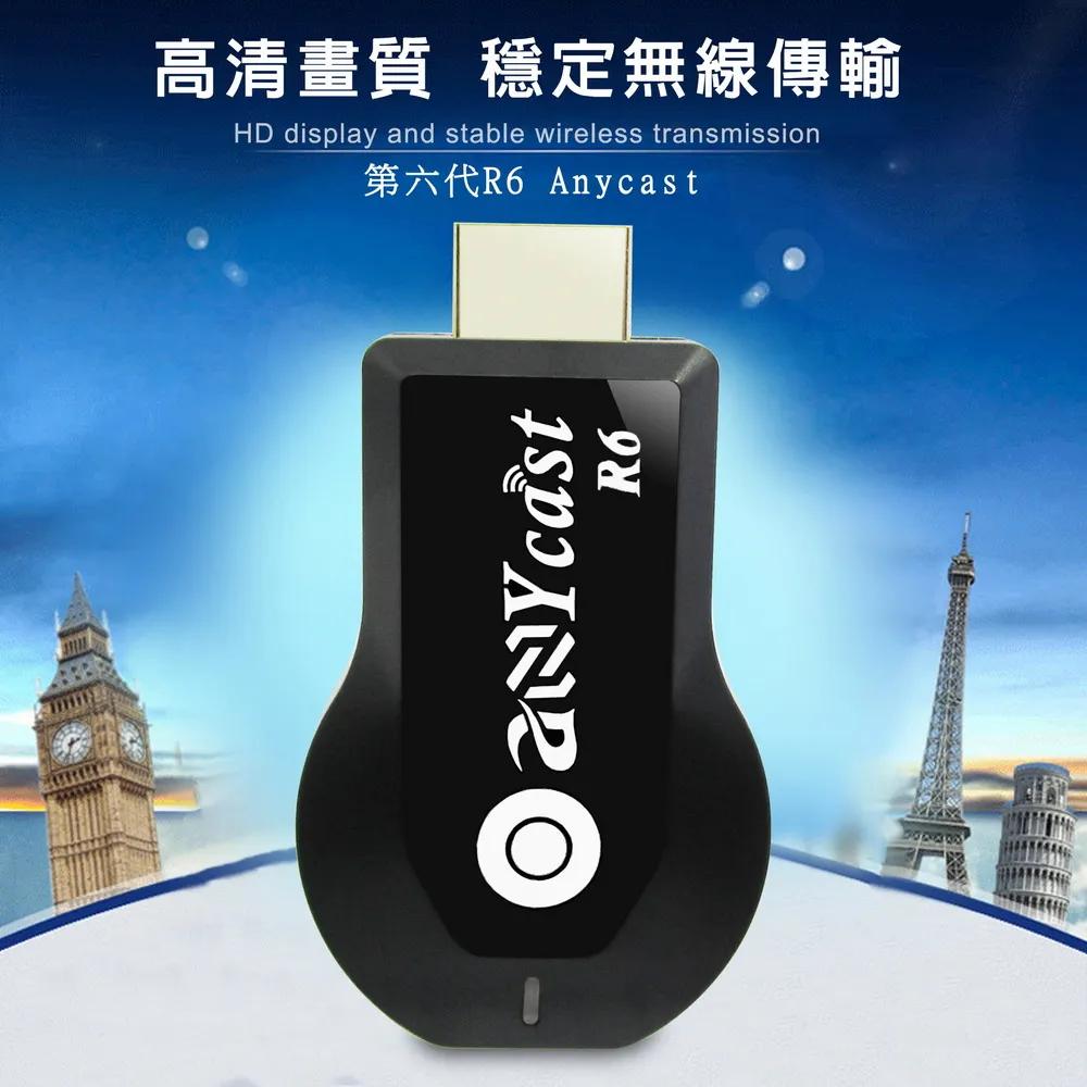 【第六代R6高清款】Anycast全自動無線影音傳輸器(附4大好禮), , large