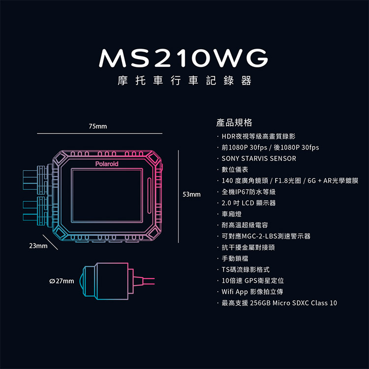 【Polaroid寶麗萊】MS210WG 新巨蜂鷹 機車HDR夜視雙鏡頭行車記錄器-內附32G卡 BSMI：R45334, , large