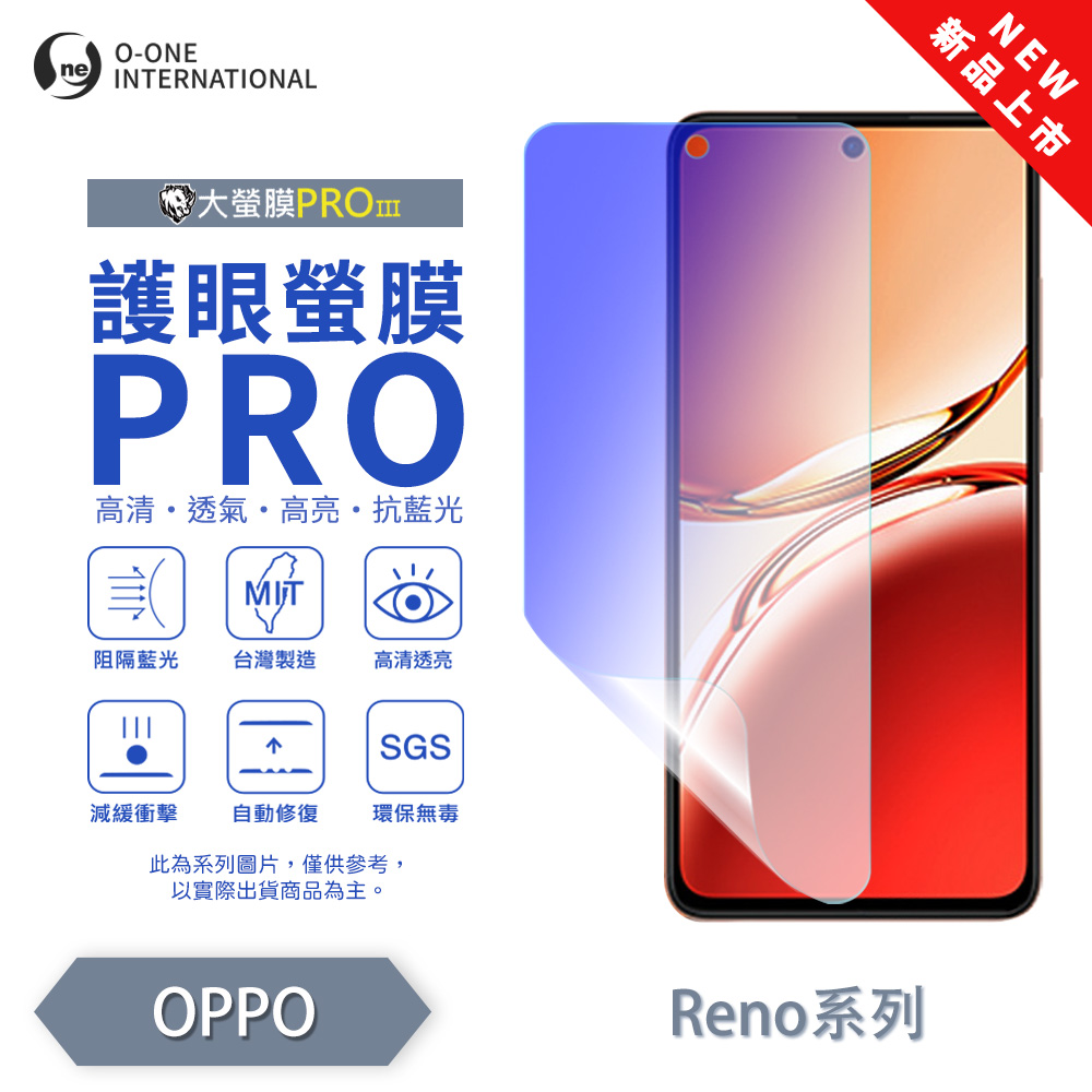 【O-ONE】【大螢膜PROIII-護眼螢膜PRO】OPPO Reno 12 Pro 螢幕保護貼 全新升級 阻隔藍光 輕薄抗擊, , large