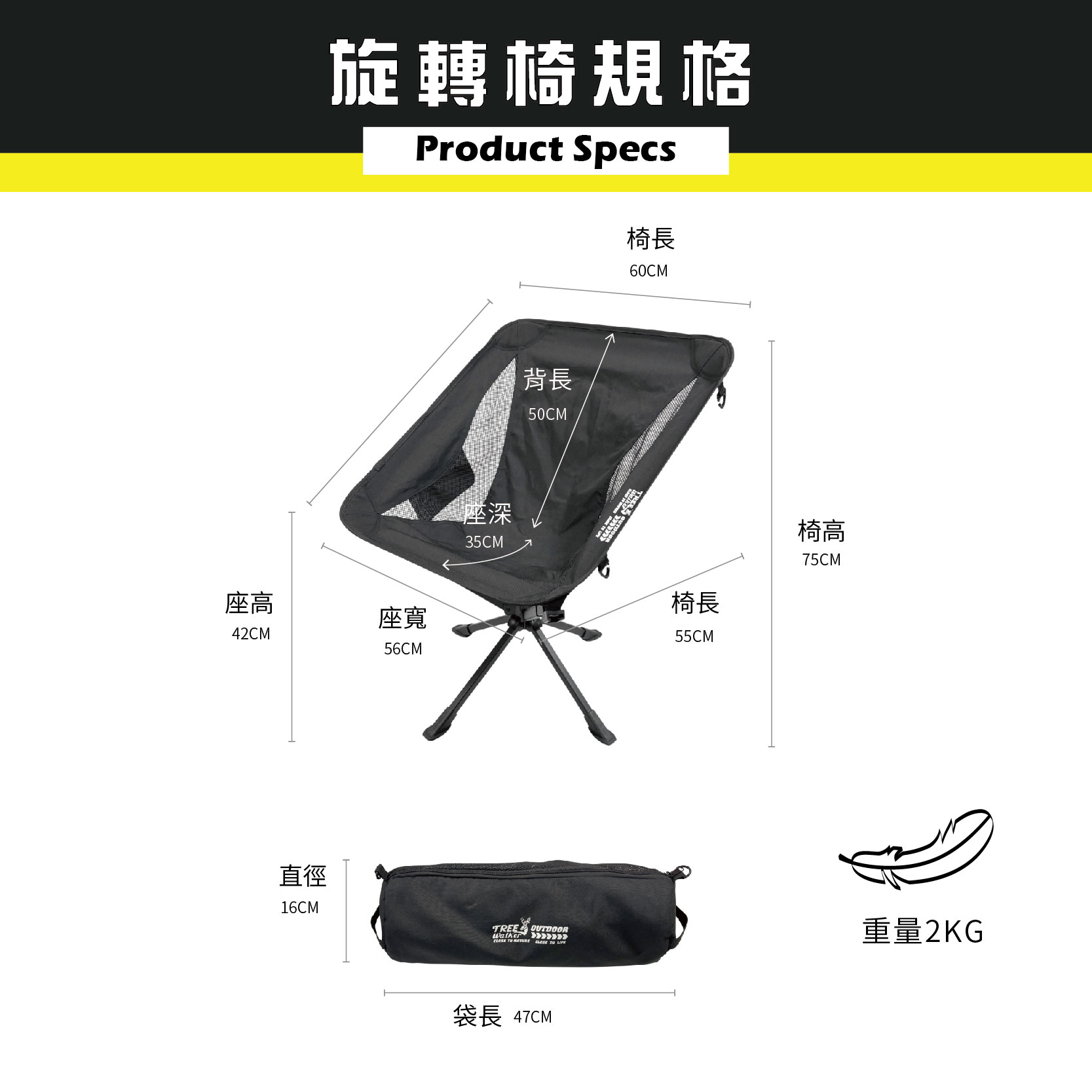 【Treewalker】咻咻旋轉椅 360度旋轉 小體積折疊椅 30秒快開 露營椅 月亮椅, , large