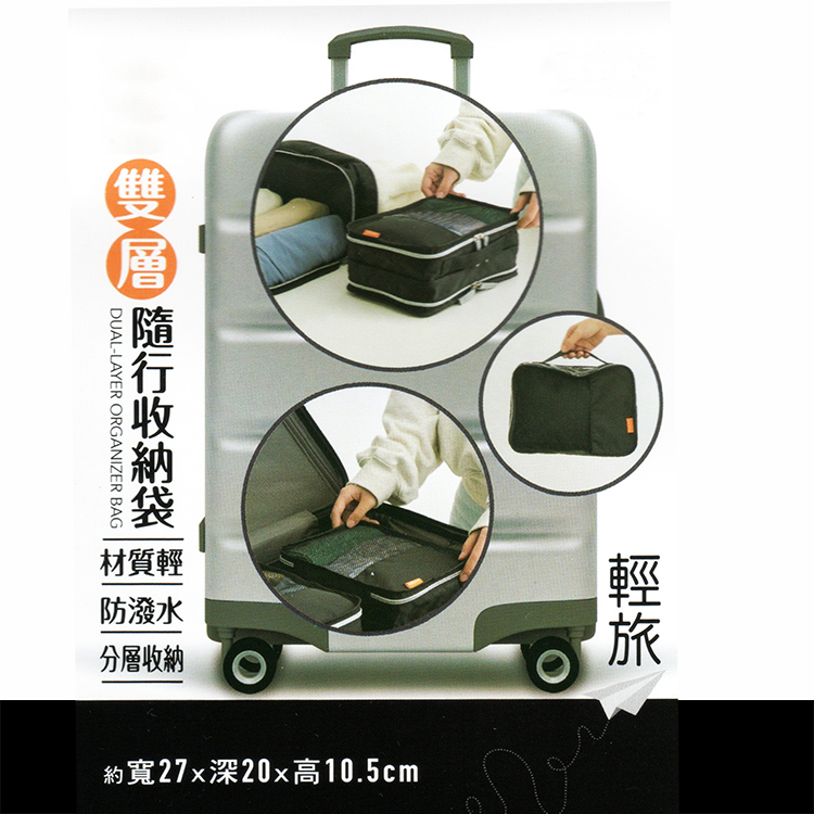 雙層隨行收納袋-4入, , large