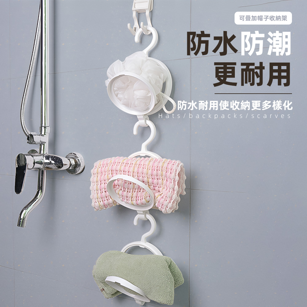 【上手家居】可疊加帽子收納架-4個(帽架/帽子架/帽托/掛帽架/帽子掛鉤/掛帽/帽子掛架/門後掛鉤/掛鉤), , large