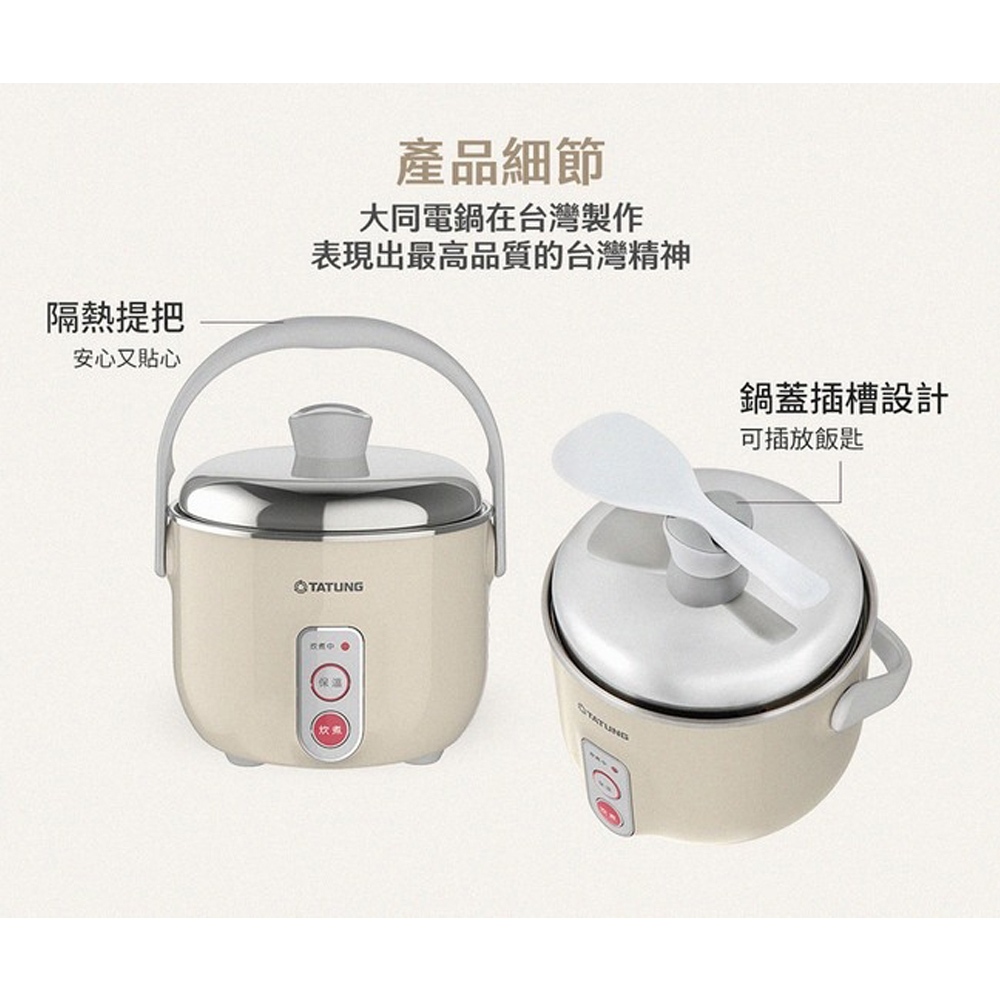 TATUNG 大同 3人份 奶茶色 不鏽鋼配件電鍋 TAC-03D-NBI, , large
