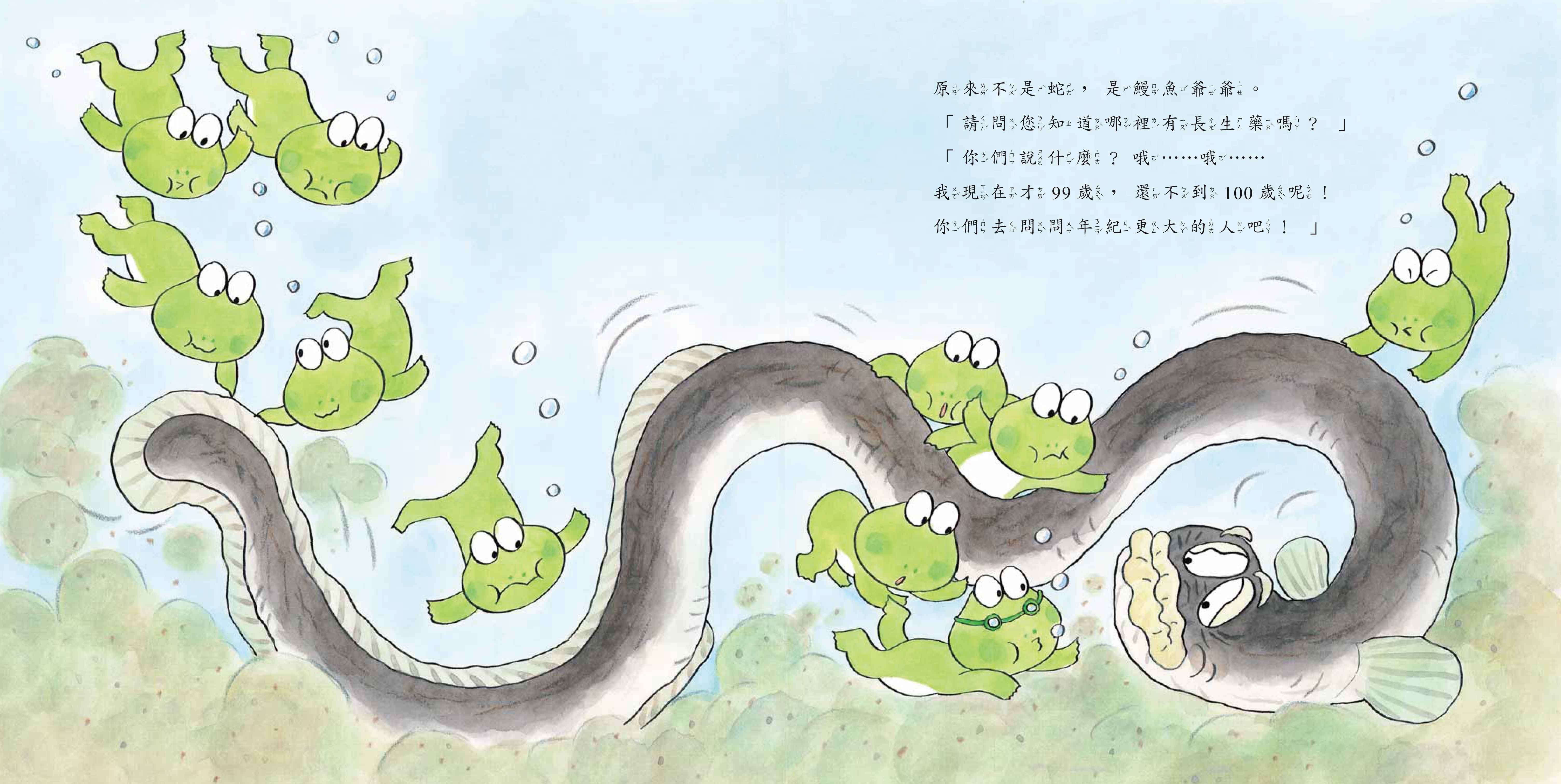 《南門書局》單本繪本館~10隻小青蛙的禮物 1本, , large