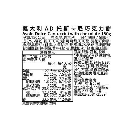 Cantuccini with chocolate 15, , large