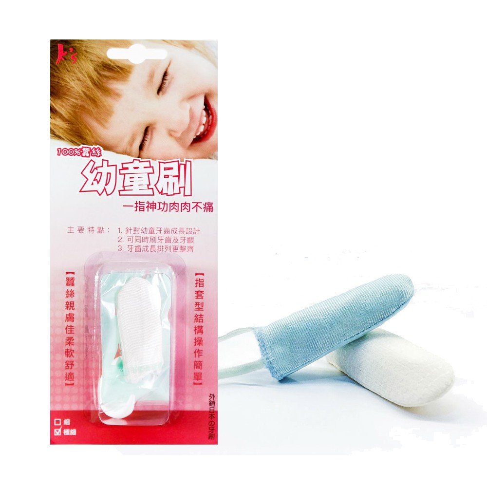 【K's凱恩絲】天然蠶絲指套牙刷(幼童細款), , large