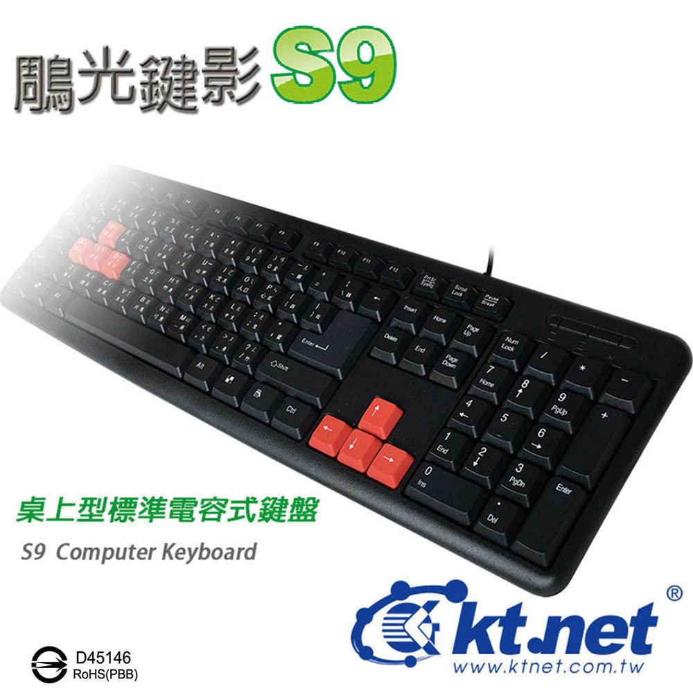 KTnet S9 Eagle Light Key Shadow Gaming Keyboard Multi-input method universal water-repellent and wear-resistant keycaps