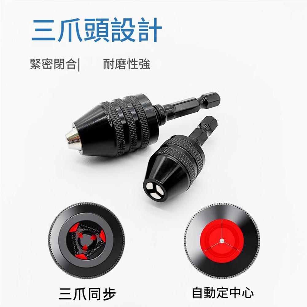 1/4六角柄三爪夾頭6.35mm 0.3-6.5mm黑色, , large