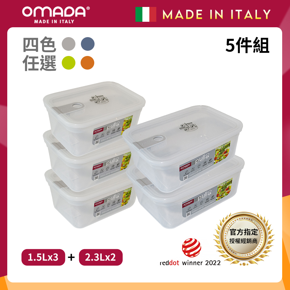 【義大利OMADA】主廚CHEF 單手易拉 PP保鮮盒1.5Lx3+2.3Lx2(實用五件組)任選色, , large