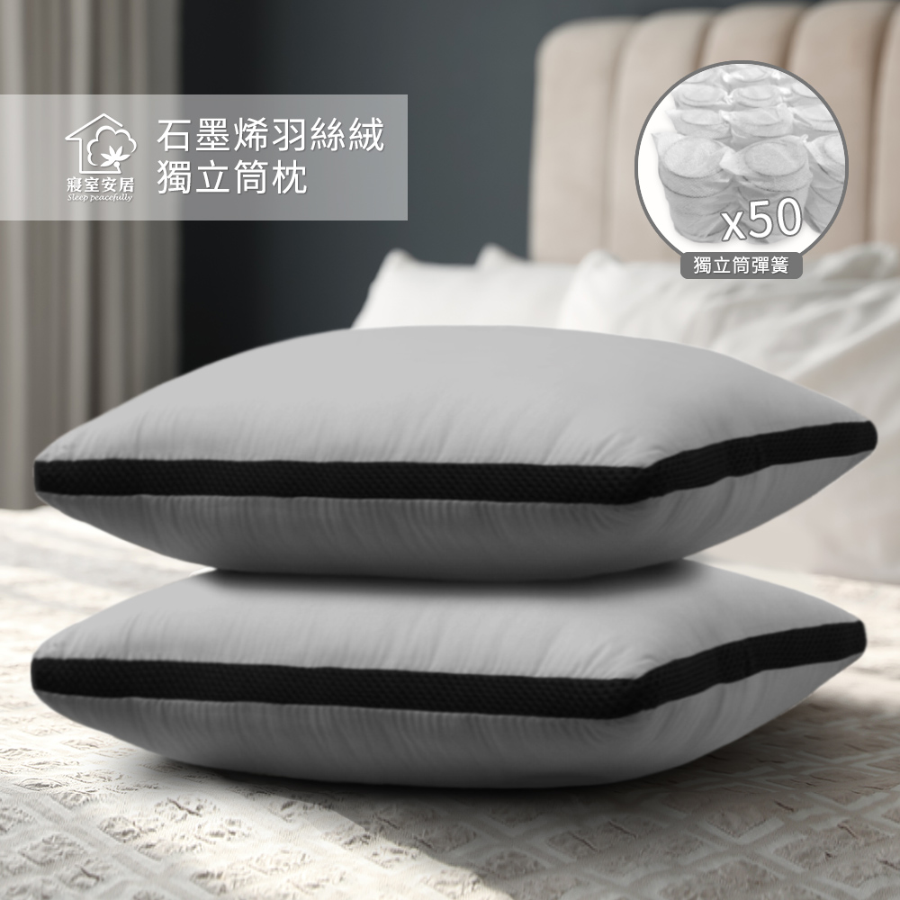 Graphene Pocket Spring Pillow with Microfiber Down Alternative, , large