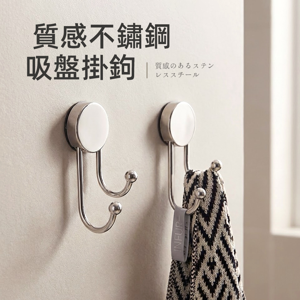 【上手家居】質感不鏽鋼吸盤掛鉤(無痕掛勾/吸盤掛勾/牆壁掛鉤/廚房掛鉤/浴室掛鉤), , large