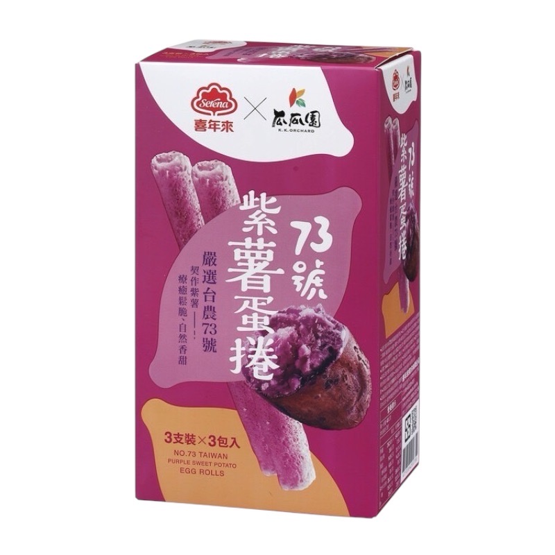 SERENA Purple Yam EGG ROLL, , large