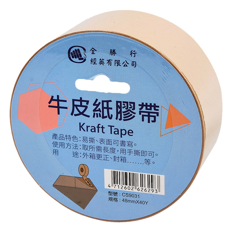 48mm牛皮紙膠帶, , large