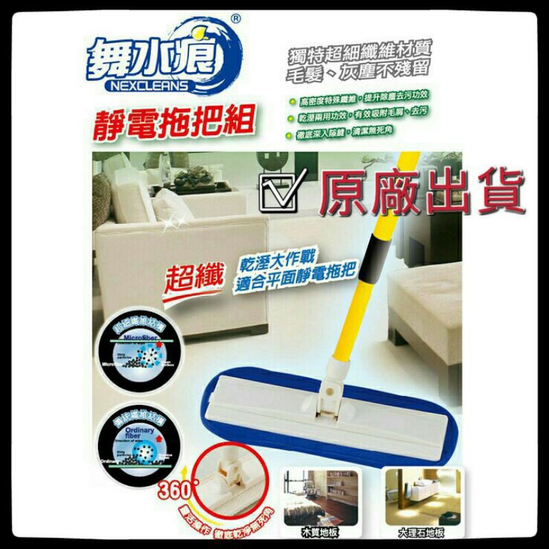 RT-C3488 Microfiber Flat Mop, , large