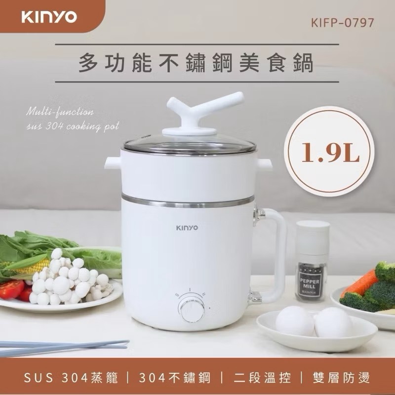 【Leo手機周邊專賣店】 KINYO 多功能不鏽鋼美食鍋 (FP)兩段火力 /  KIFP-0797, , large