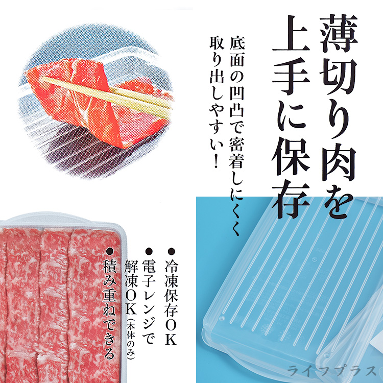 日本製SANADA肉片保鮮盒-500ml-3入, , large
