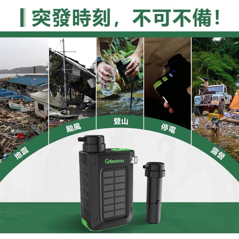 【Leo手機周邊專賣店】  Greeshow 極速濾淨濾水器/ GS-2811 / 標準版, , large