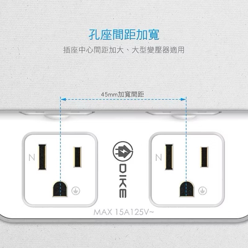 【Leo手機周邊專賣店】DIKE戴克 安全加強型節電小壁插 / DAH754P, , large