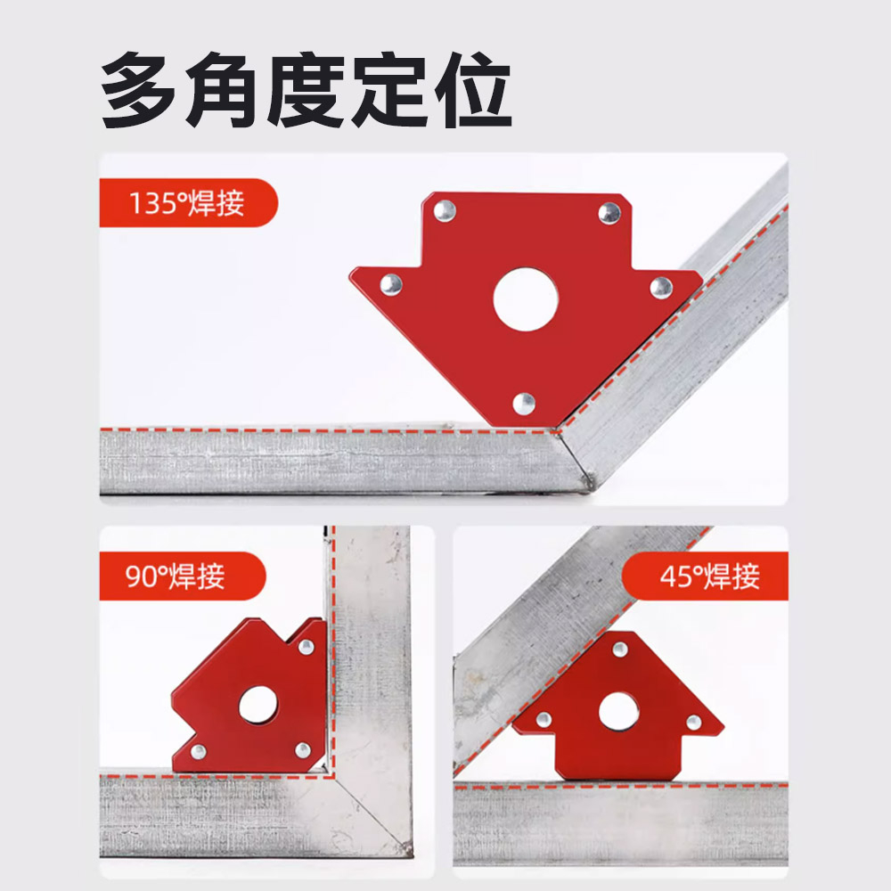 台灣現貨！強磁性焊接固定器 三角形 多角度定位器 90度直角斜角 定位焊接 輔助工具神器 電焊斜角 吸鐵 高磁, , large