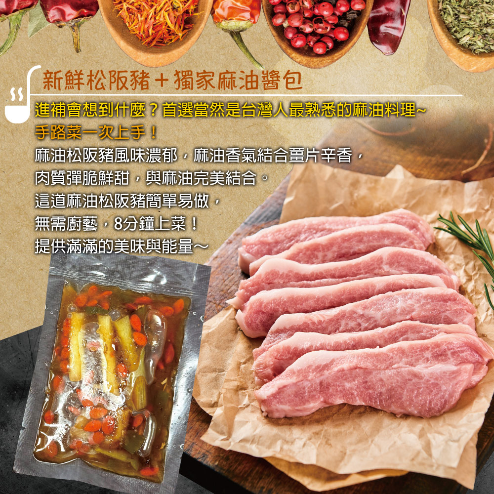 赤豪家庭私廚 麻油松坂豬料理組1組(僧帽肌200g 麻油醬包 100g/組)_任選, , large