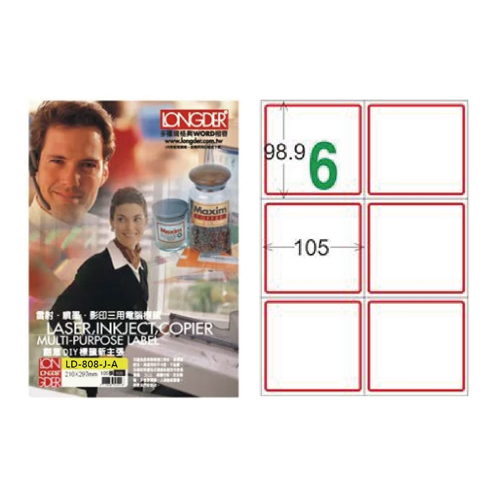 【龍德】LONGDER 三用電腦標籤 A4 6格 98.9*105mm 紅框 105張 3盒/組 LD-808-J-A(適用雷射、噴墨、影印), , large