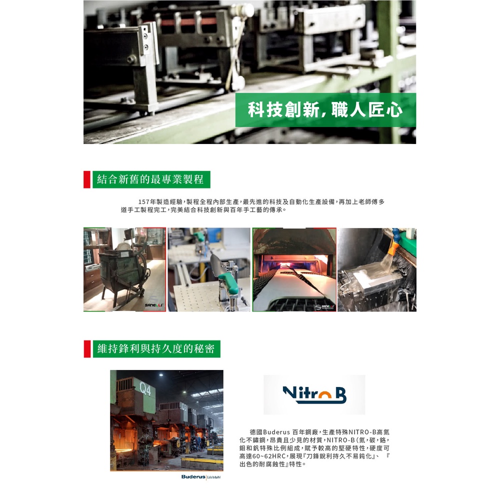 蓋瑞廚物 SANELLI 義大利製 HASAKI 萬用小刀 10CM 12CM 厚度2MM 高質感 萬用刀 水果刀 魚刀, , large