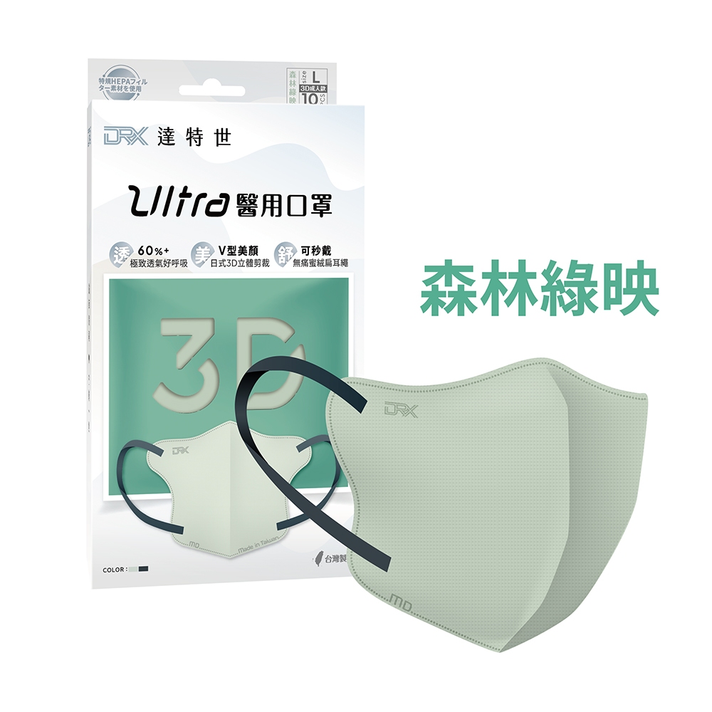 【DRX達特世】醫用3D Ultra口罩-迷霧灰紫/成人10入 (任選5款), , large