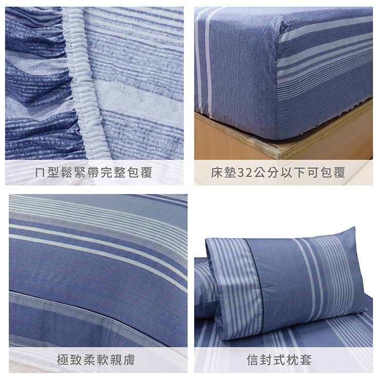 【多利寶寢具】FITNESS 精梳棉雙人四件式兩用被床包組-安德里-藍, , large