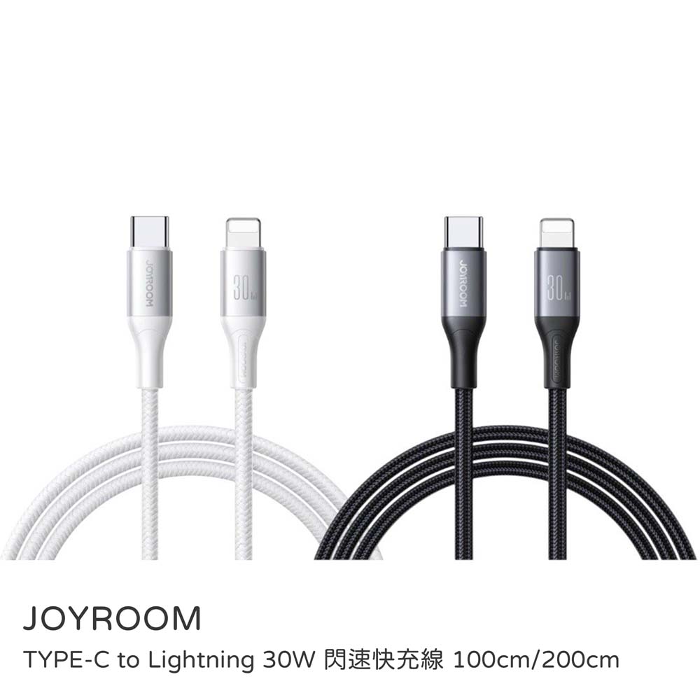 【sansuijibau】JOYROOM TYPE-C to Lightning 30W FlashCharge Cable 100cm/200cm, , large