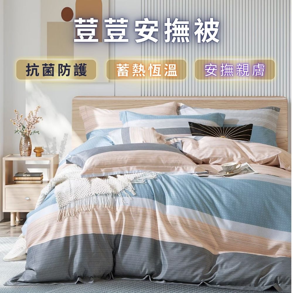 [美思夢]荳荳安撫被/荳荳絨被/暖被/冬被, , large