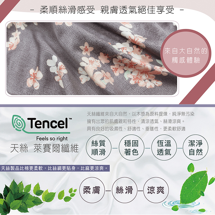 【多利寶寢具】INDIAN_100%純天絲雙人七件式床罩組-花溪, , large