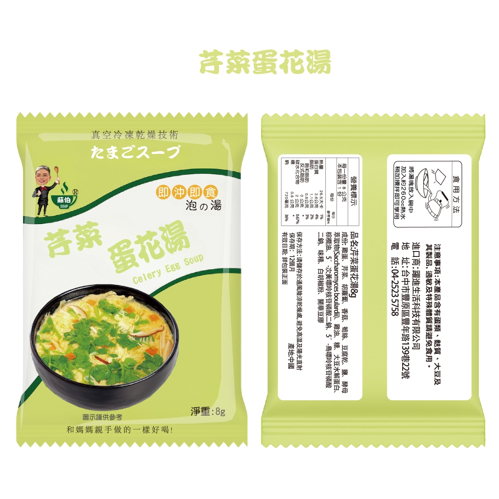 Soup, , large